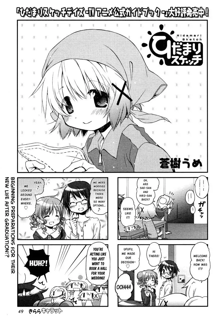 Hidamari Sketch Chapter 105 1